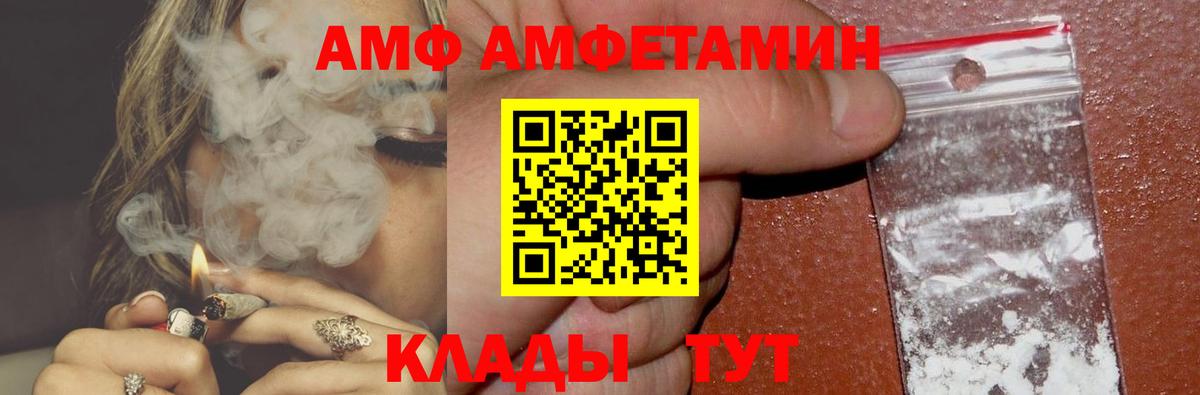 Амфетамин VHQ  Вход с VPN  АМФЕТАМИН  Нарткала 