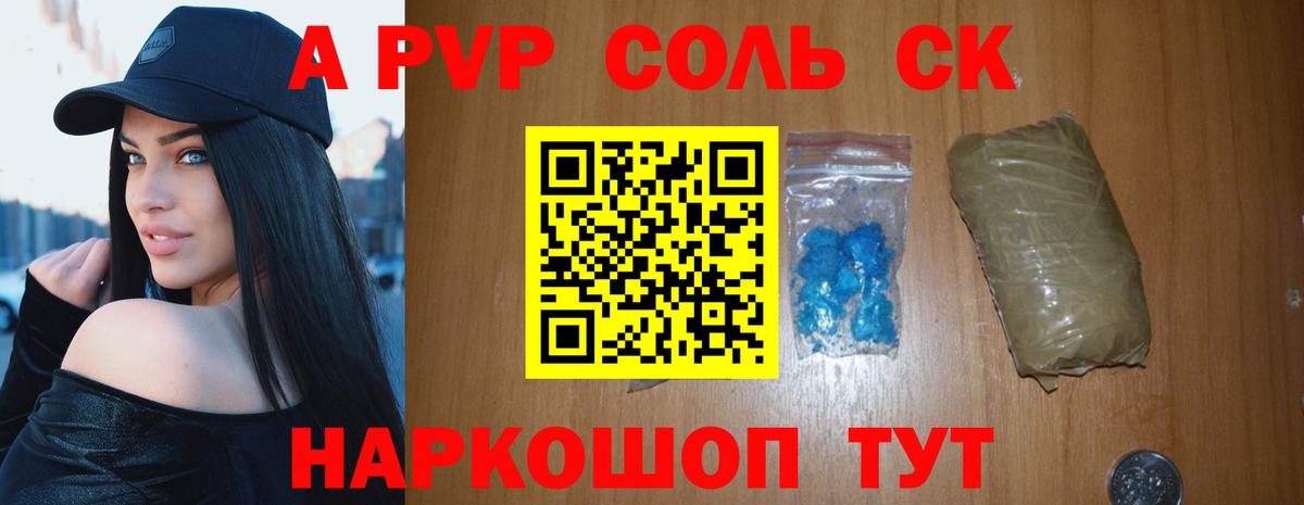 A PVP СК Нарткала