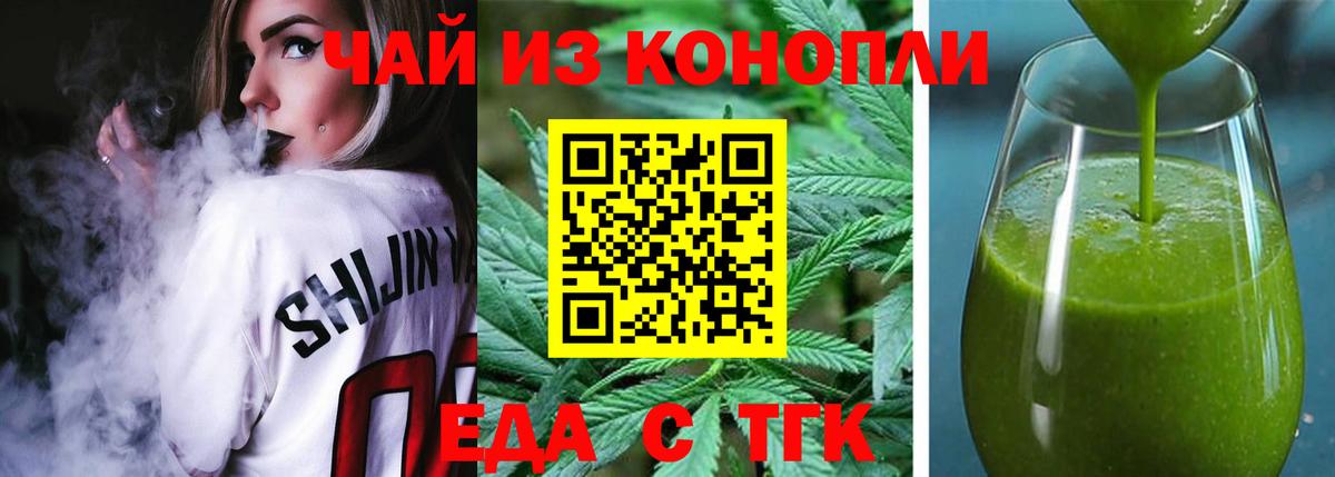 Печенье с ТГК конопля  Вход с VPN  Нарткала 