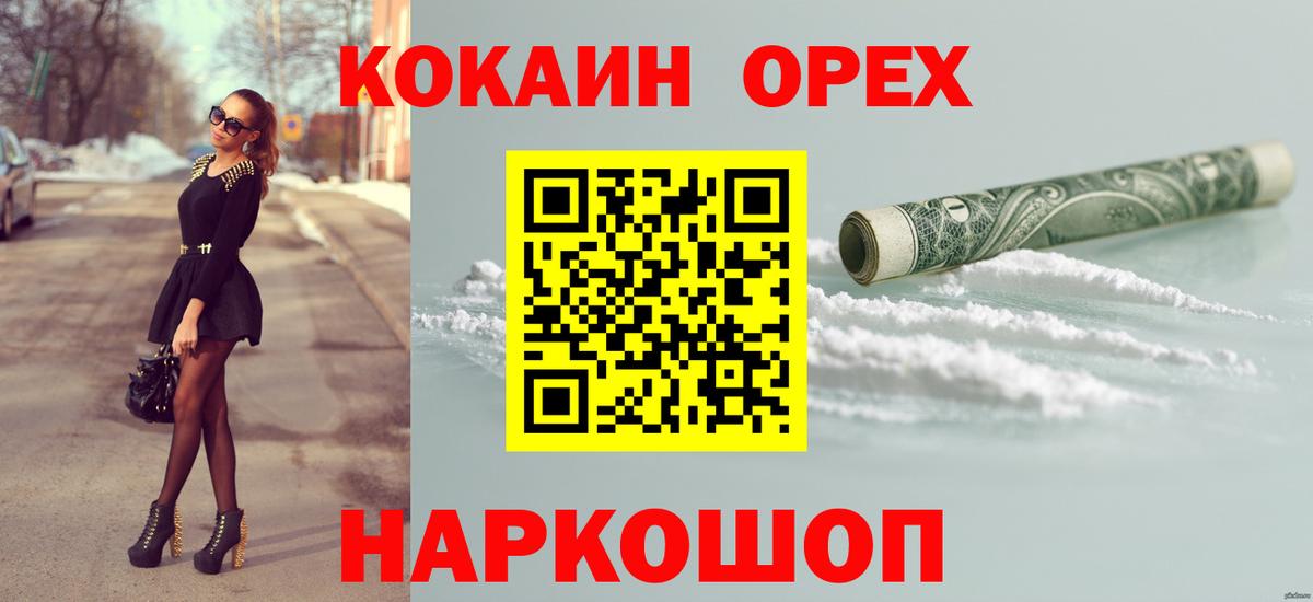 Cocaine VHQ Нарткала