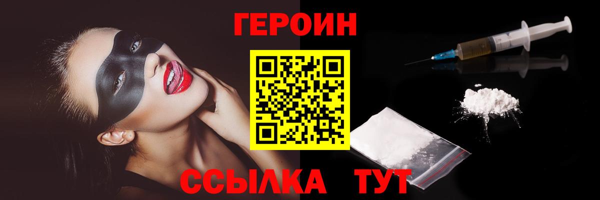 Героин гречка Нарткала