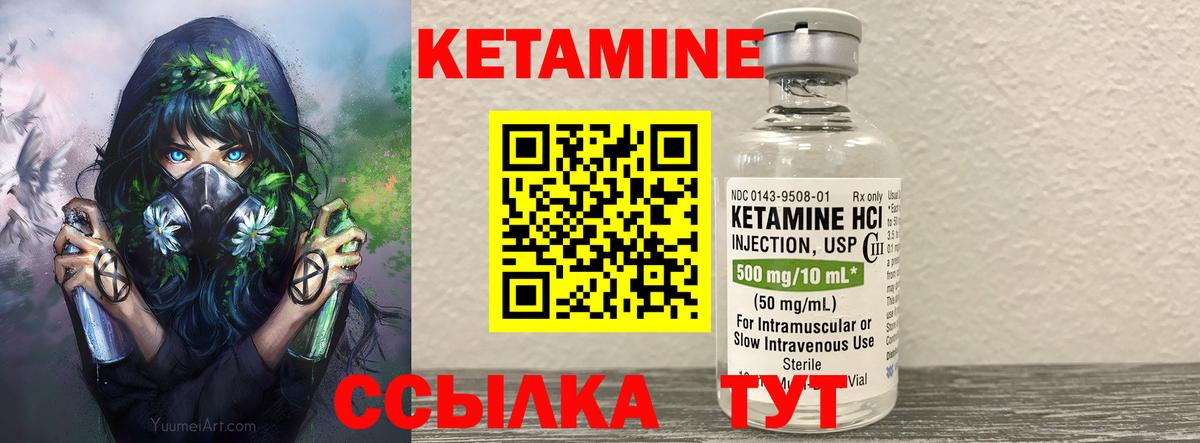Кетамин VHQ  МЕГА ссылки  Кетамин ketamine  Нарткала  Вход с VPN 