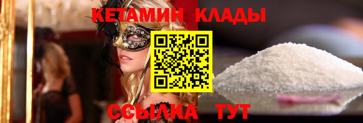 Кетамин VHQ Нарткала