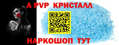 apvp Славянск-на-Кубани
