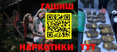 гашиш Северобайкальск