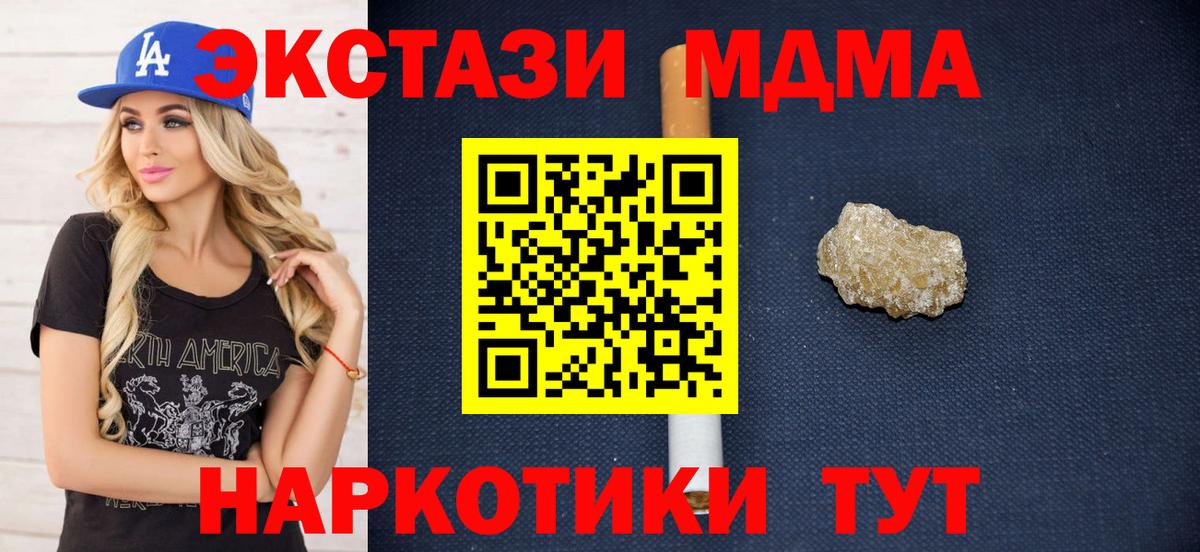 МДМА Molly  MDMA  Нарткала  Вход с VPN 
