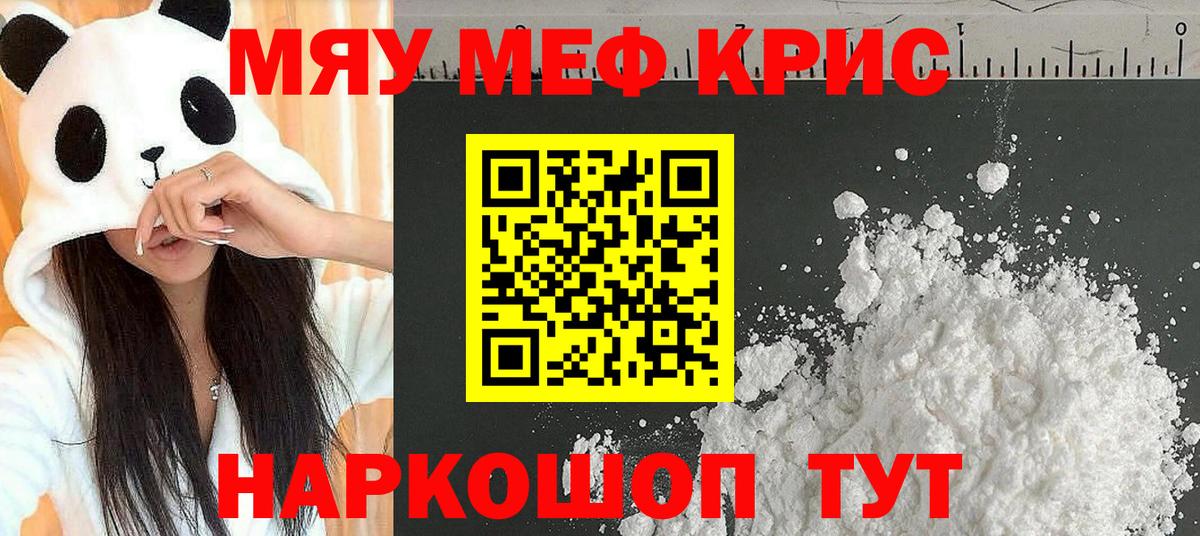Мефедрон VHQ  Мефедрон  Нарткала  Вход с VPN  МЕФ 