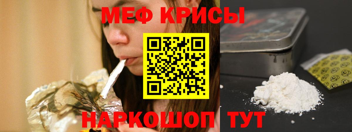 МЕФ мука Нарткала