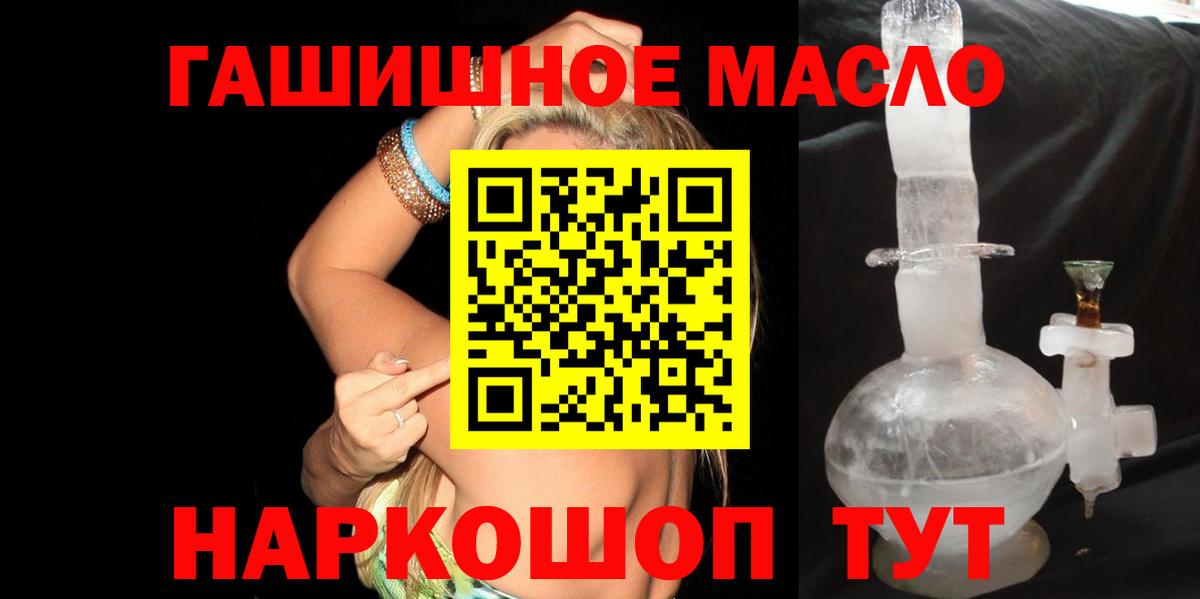 ТГК THC oil  ТГК концентрат  Вход с VPN  Нарткала 